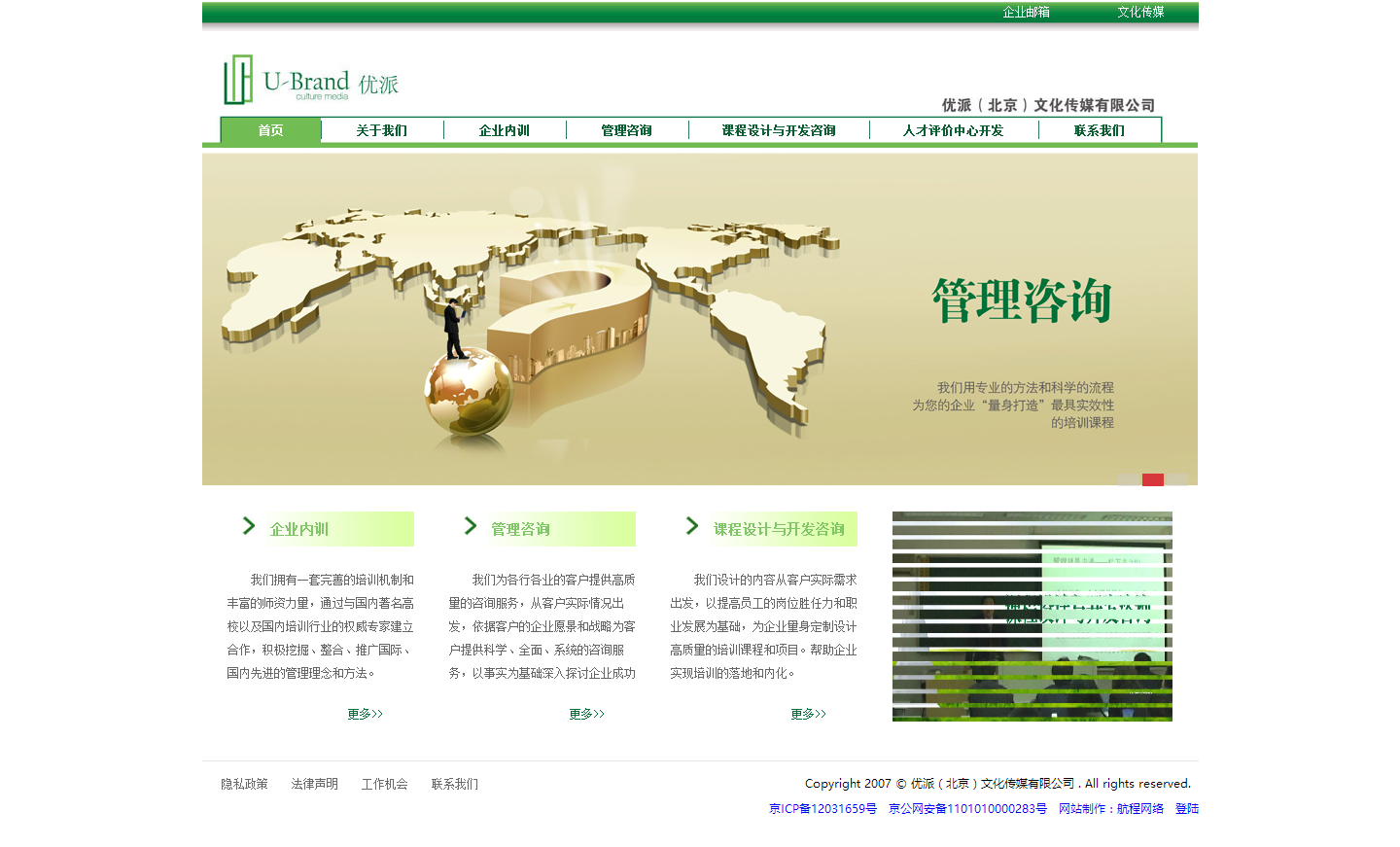 優(yōu)派(北京)文化傳媒有限公司